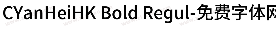 CYanHeiHK Bold Regul字体转换